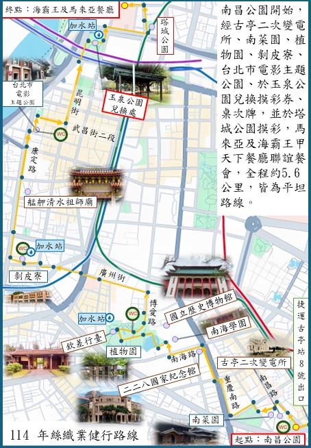 健行路線圖0227.jpg